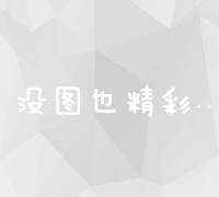 中国网络营销网：构建品牌力量，引领数字营销新风尚